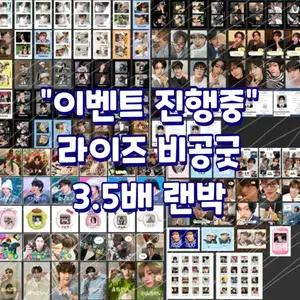 5set 증정)3.5배)라이즈 비공굿 랜박 포토매틱 도무송 증사
