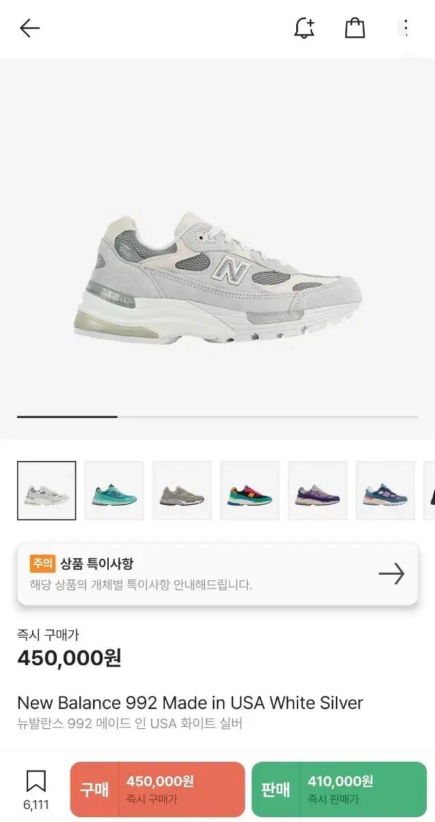 뉴발란스 992 화이트 실버(280) M992NC