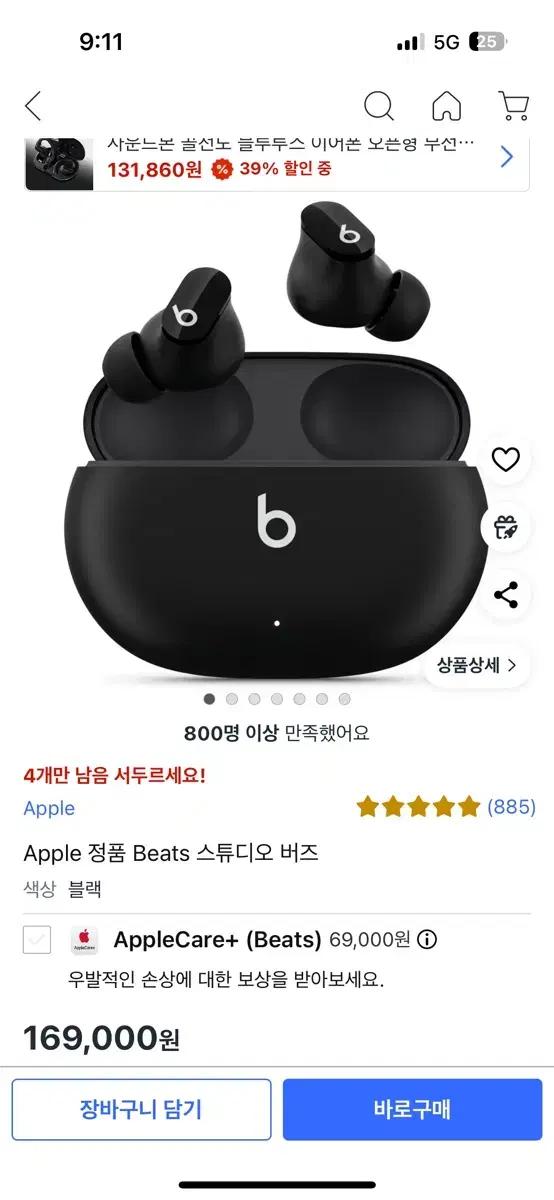 Beats 스튜디오 버즈