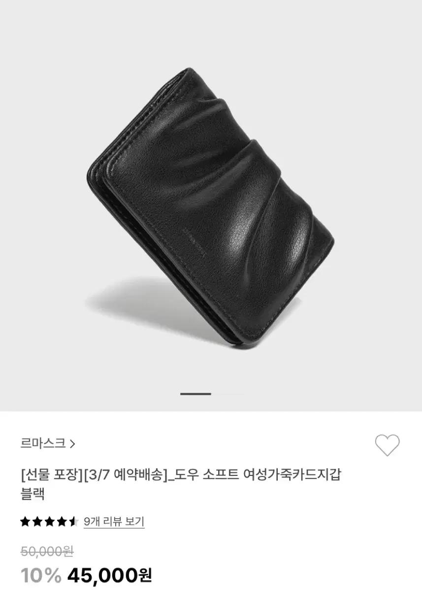 르마스크 도우 소프트 카드지갑