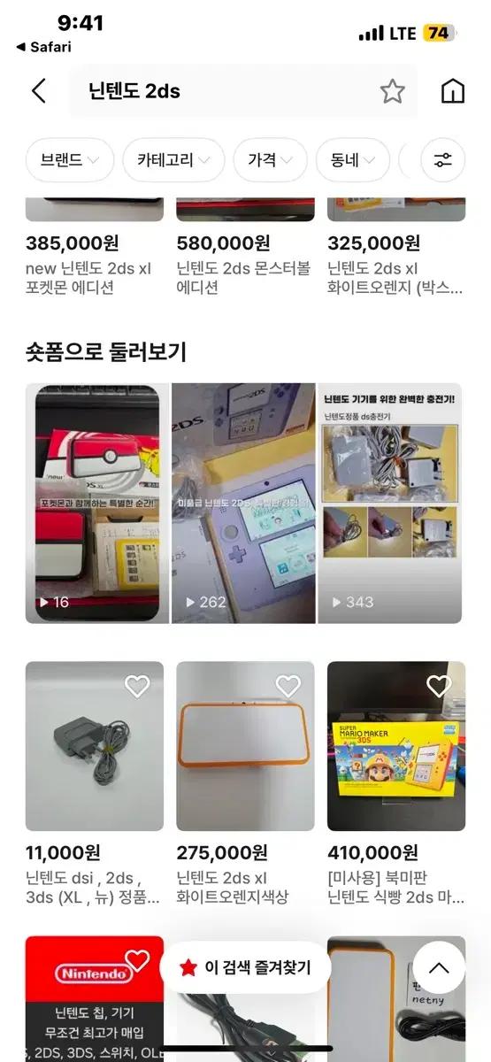 닌텐도 2ds, 2ds XL, 3ds, 3ds XL 삽니다