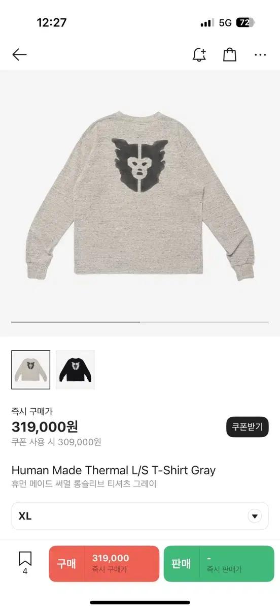 휴먼메이드 써멀 티셔츠 XL 그레이