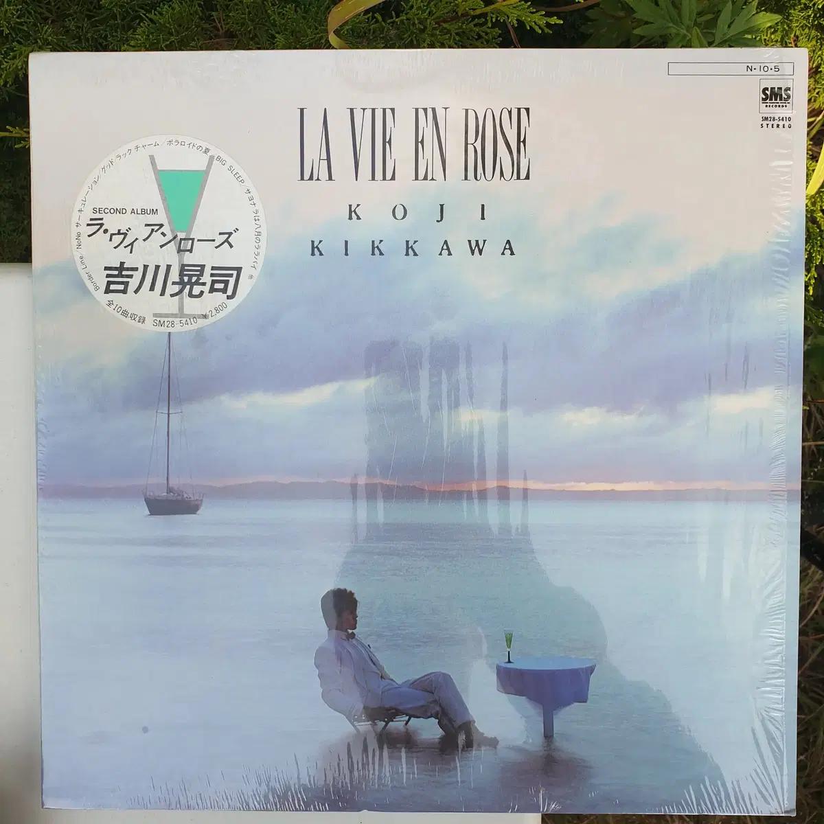 [중고LP] Koji Kikkawa 'La Vie En Rose'