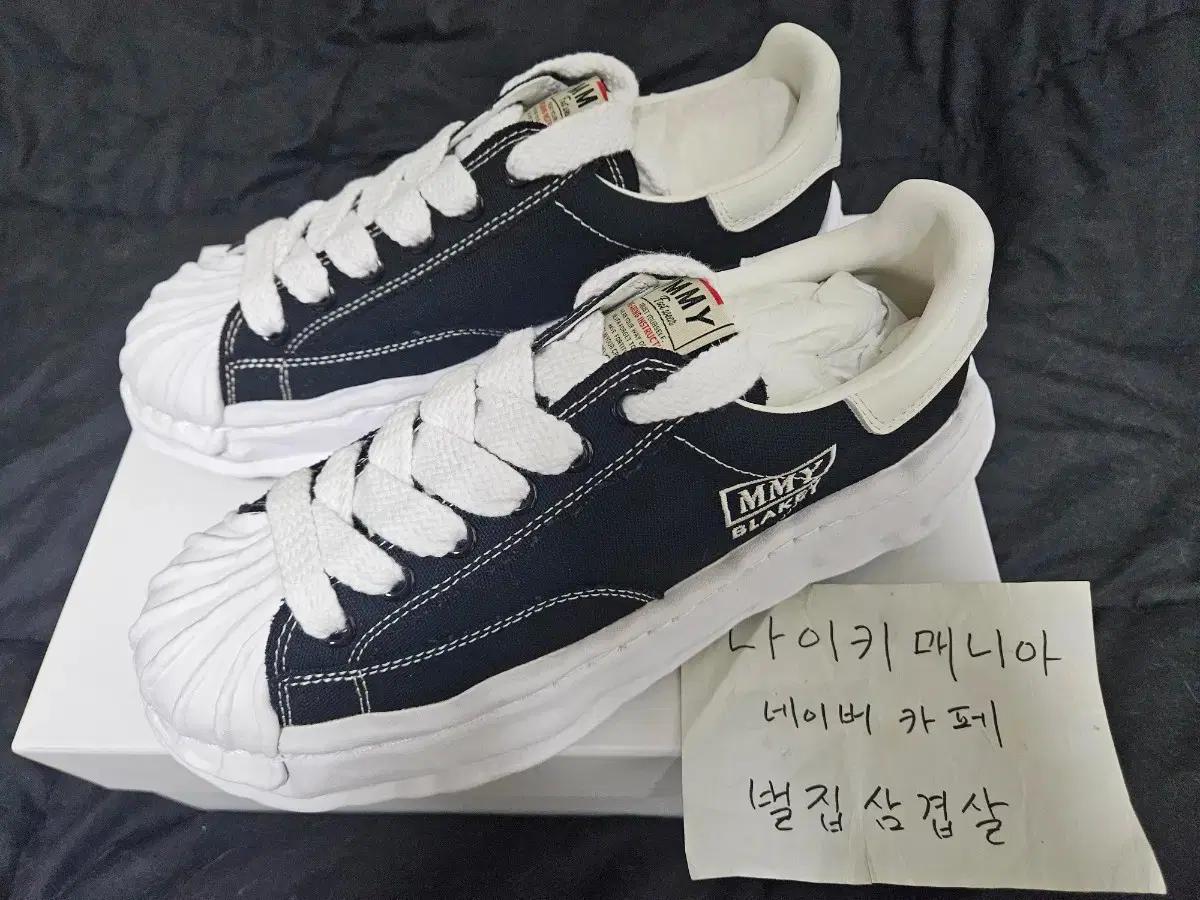 미하라 야스히로 블레이키 검흰 42사이즈