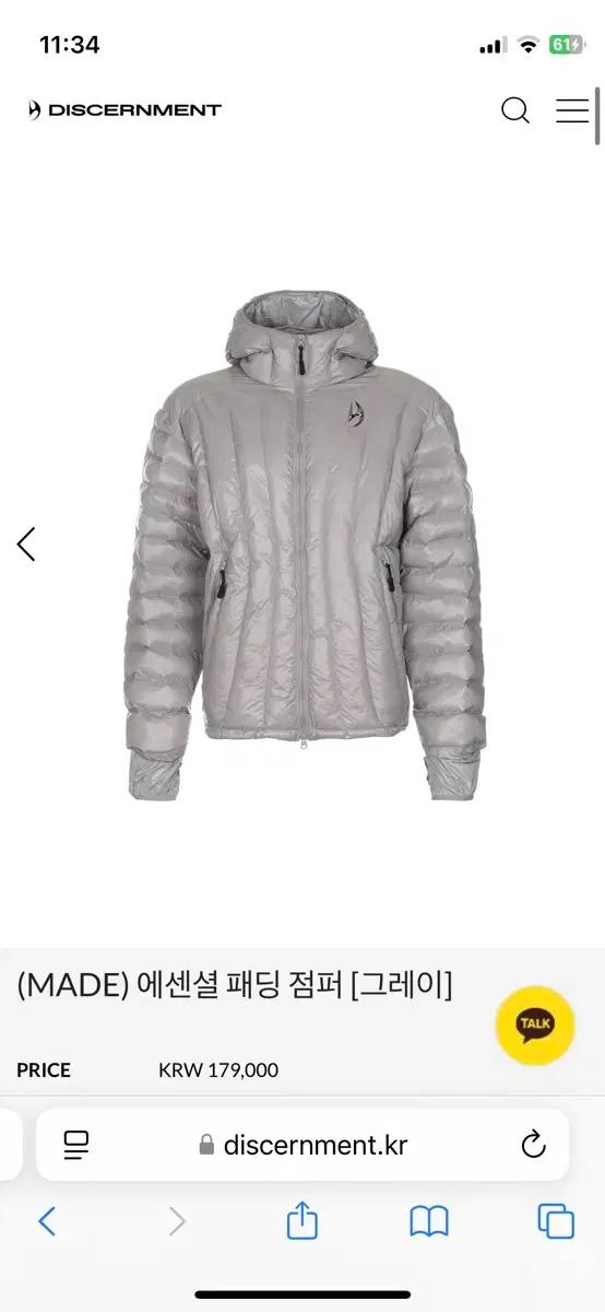 새상품급 디거먼트패딩 교환->rab,노매뉴얼