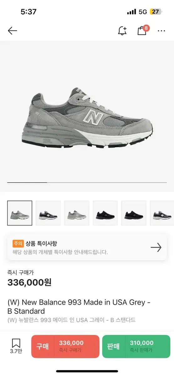 뉴발란스993 230사이즈