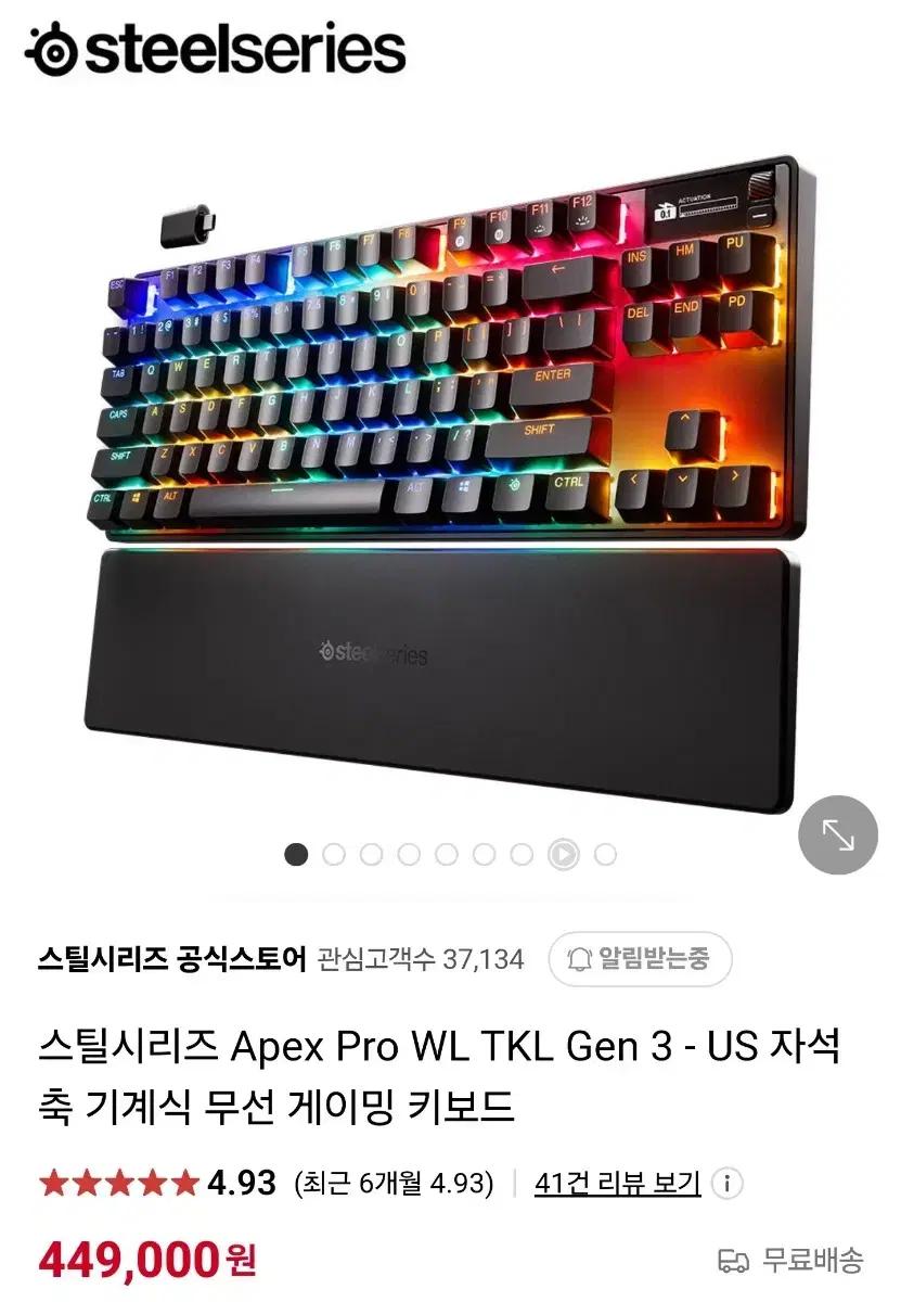 스틸시리즈 APEX PRO TKL WL GEN3 미개봉