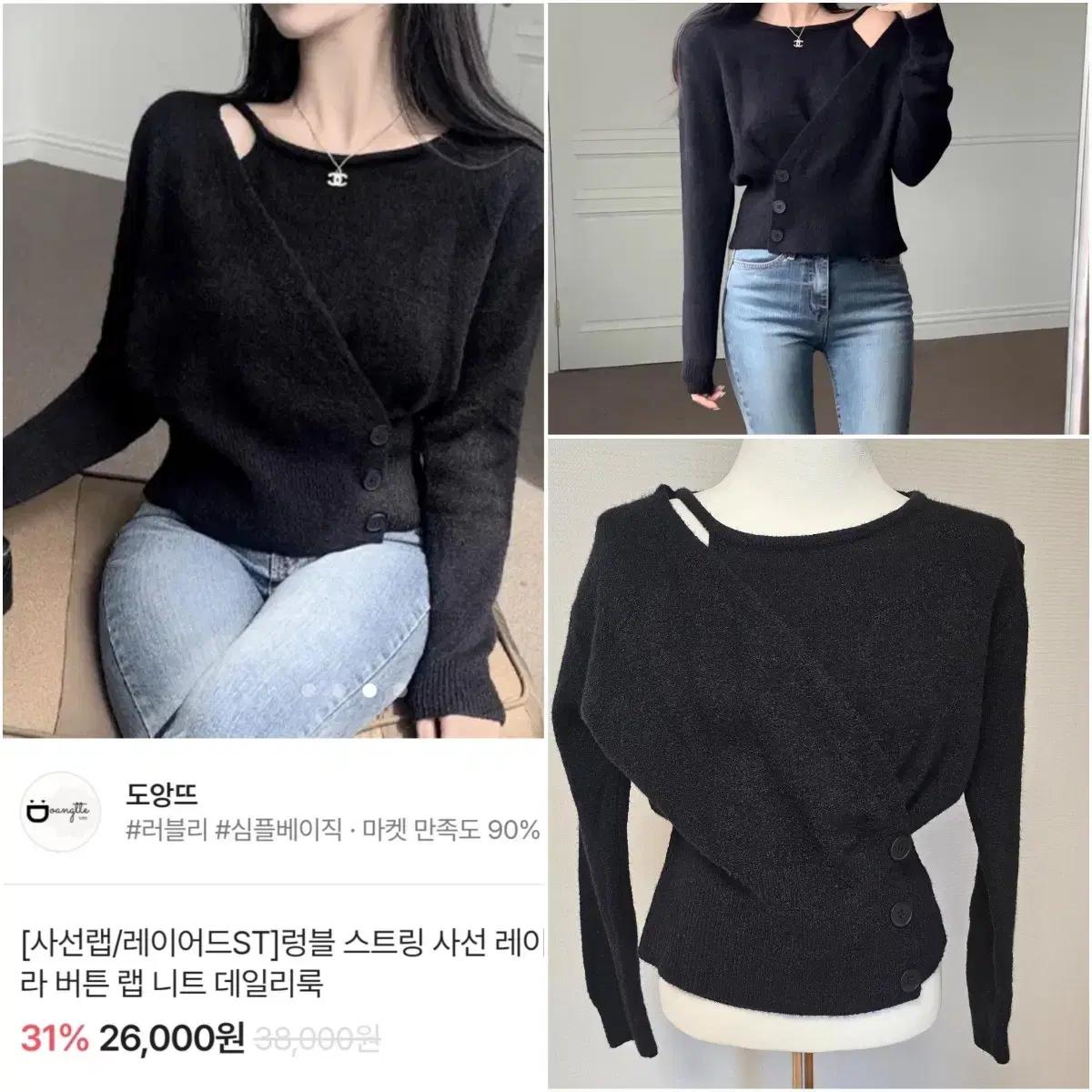 새상품) 사선랩 니트 데일리룩ㅣ봄옷ㅣ여성상의ㅣ여성긴팔티