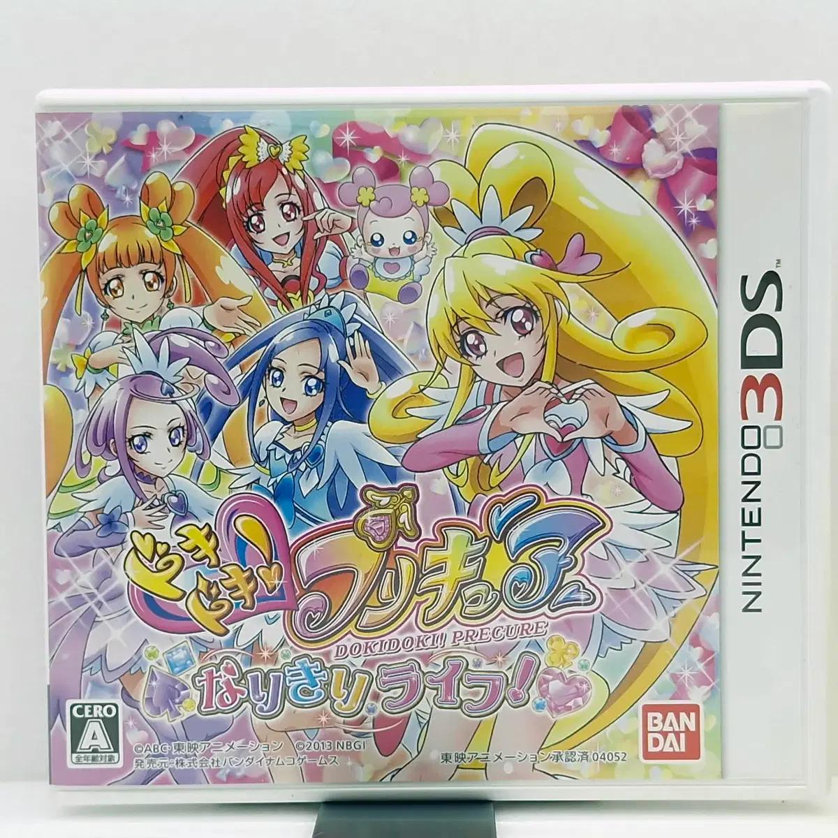 3DS 두근두근 프리큐어 역활놀이 라이프 일본판(3DS0473)