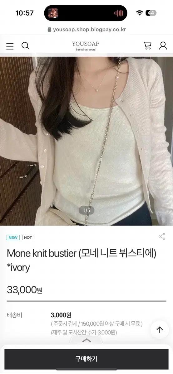 유솝 모네 니트 뷔스티에