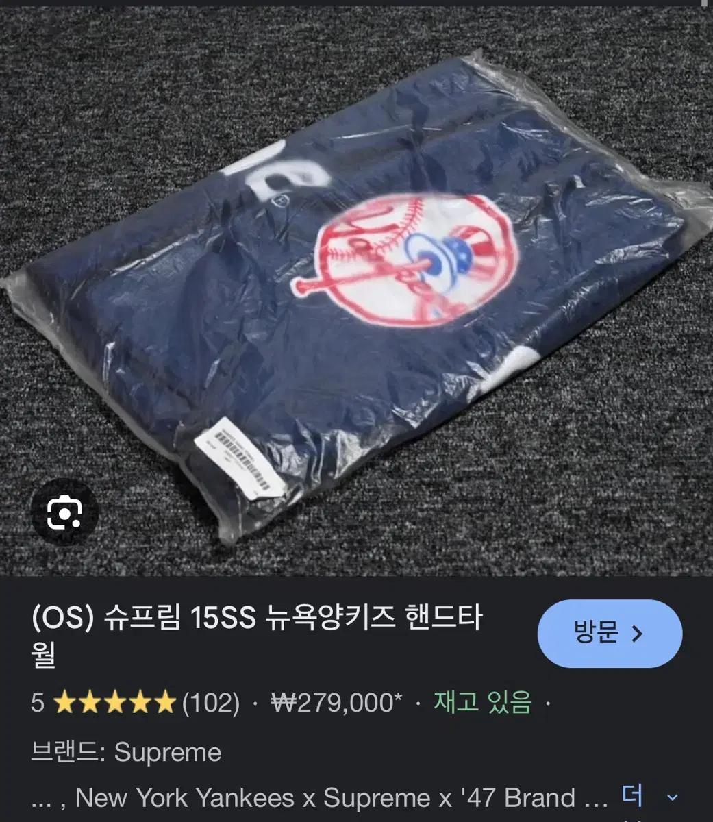 supreme x 47brand 슈프림 타올