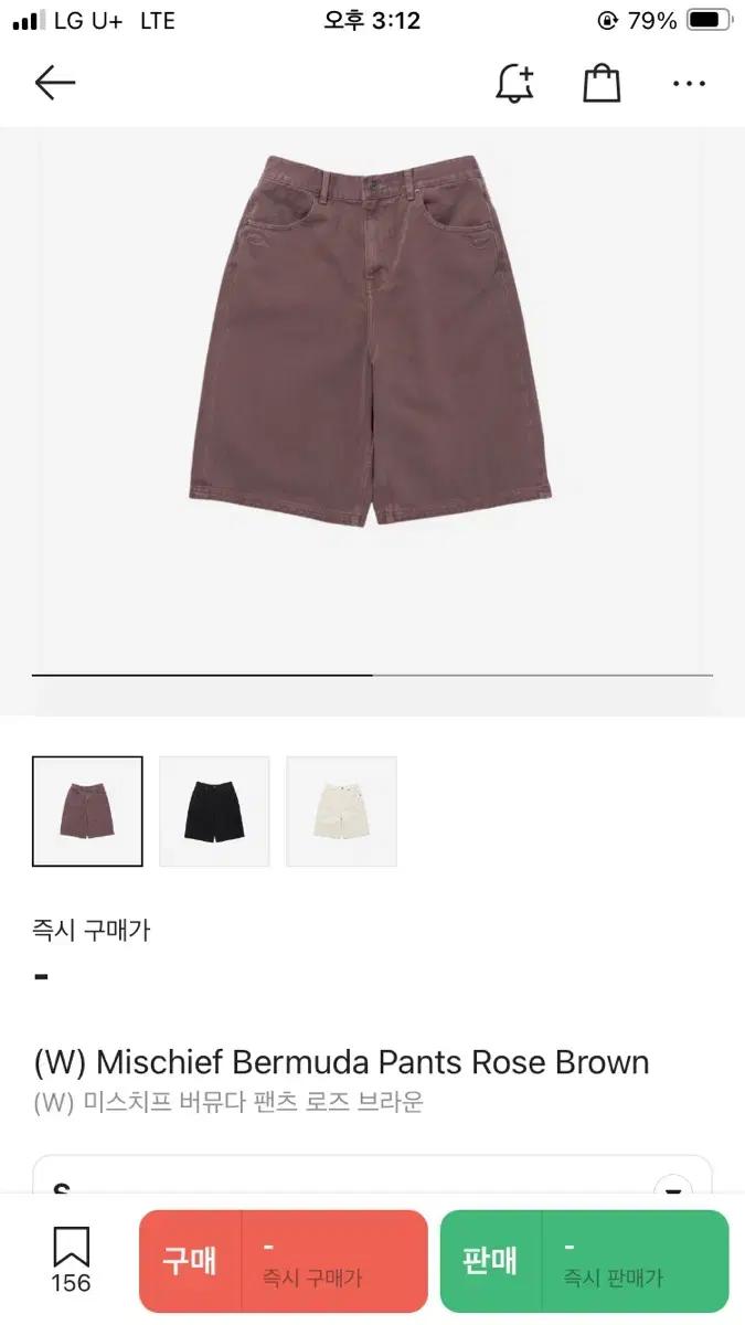 미스치프 버뮤다 팬츠 로즈 브라운 S