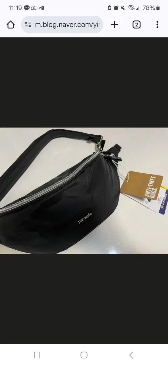 팩세이프 스타일세이프 가방 삽니다