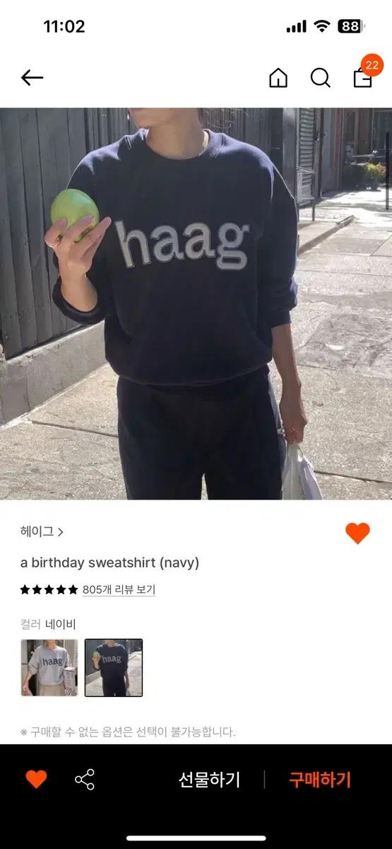 헤이그 네이비 맨투맨