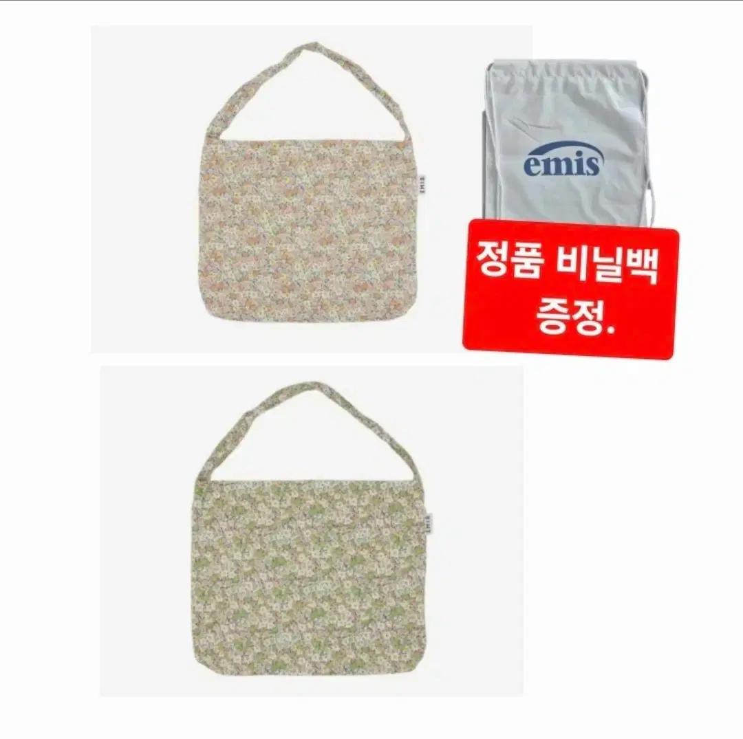 이미스 파스텔플라워 에코백 새상품 (연예인 에코백)