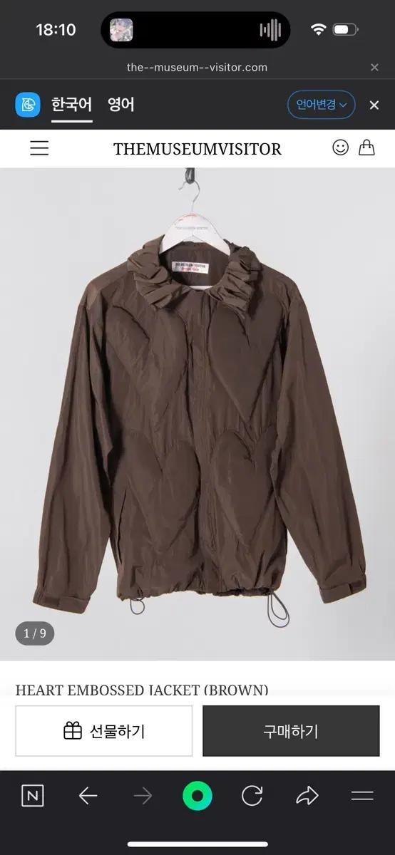 더뮤지엄비지터 하트 자켓