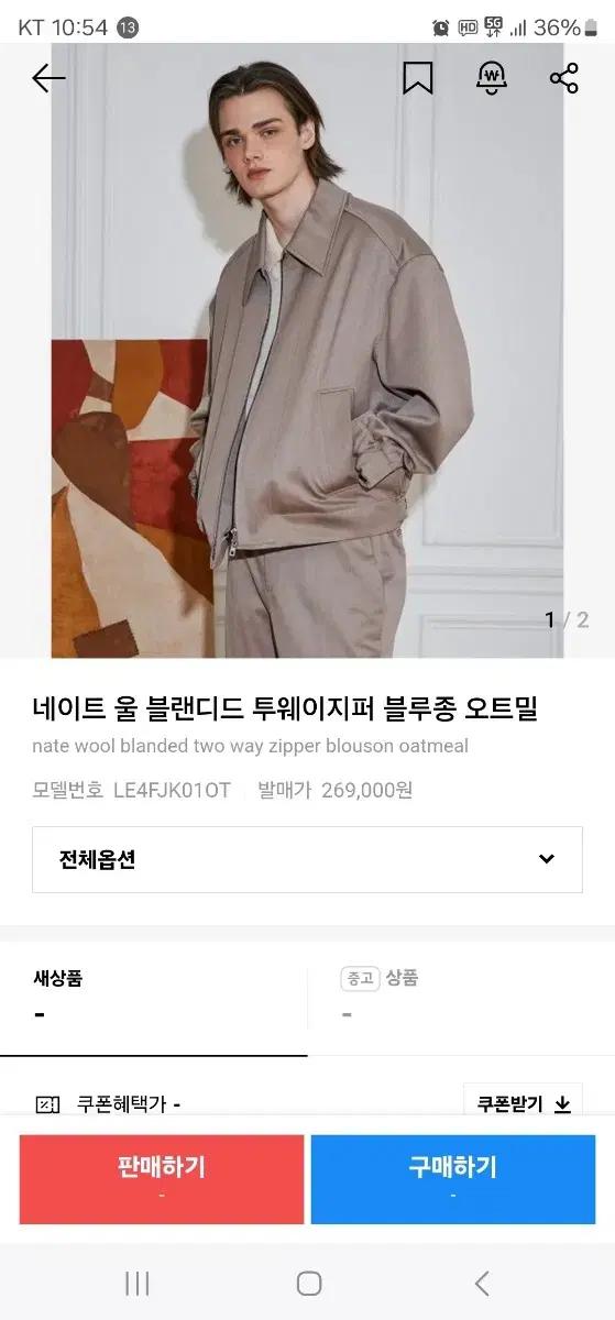 르아브 울 블랜디드 투웨이 지퍼 블루종 오트밀