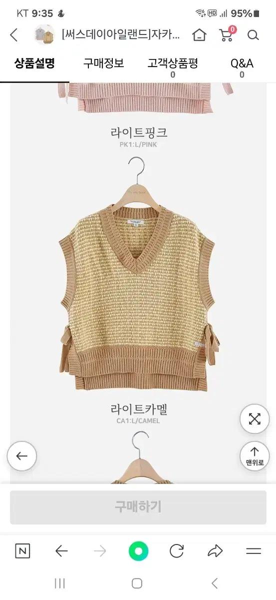 써스데이아일랜드 쟈가드언발란스리본베스트