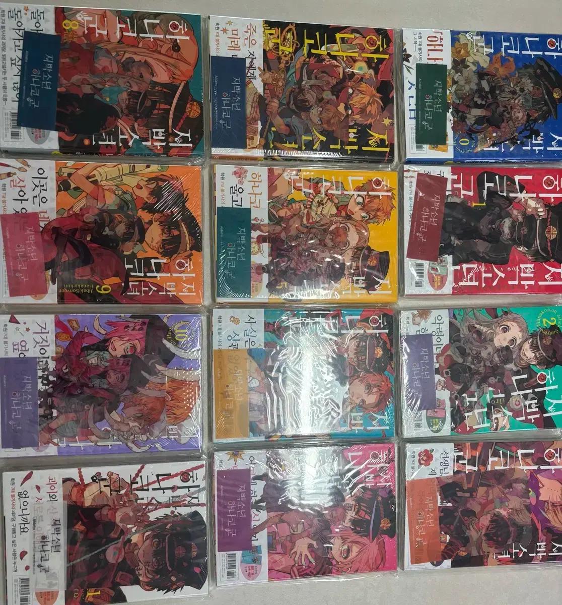 지박소년 하나코군 지하군 만화책 0~18권 미개봉