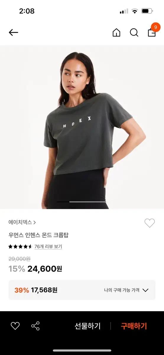 에이치덱스hdex 크롭 반팔 딥차콜