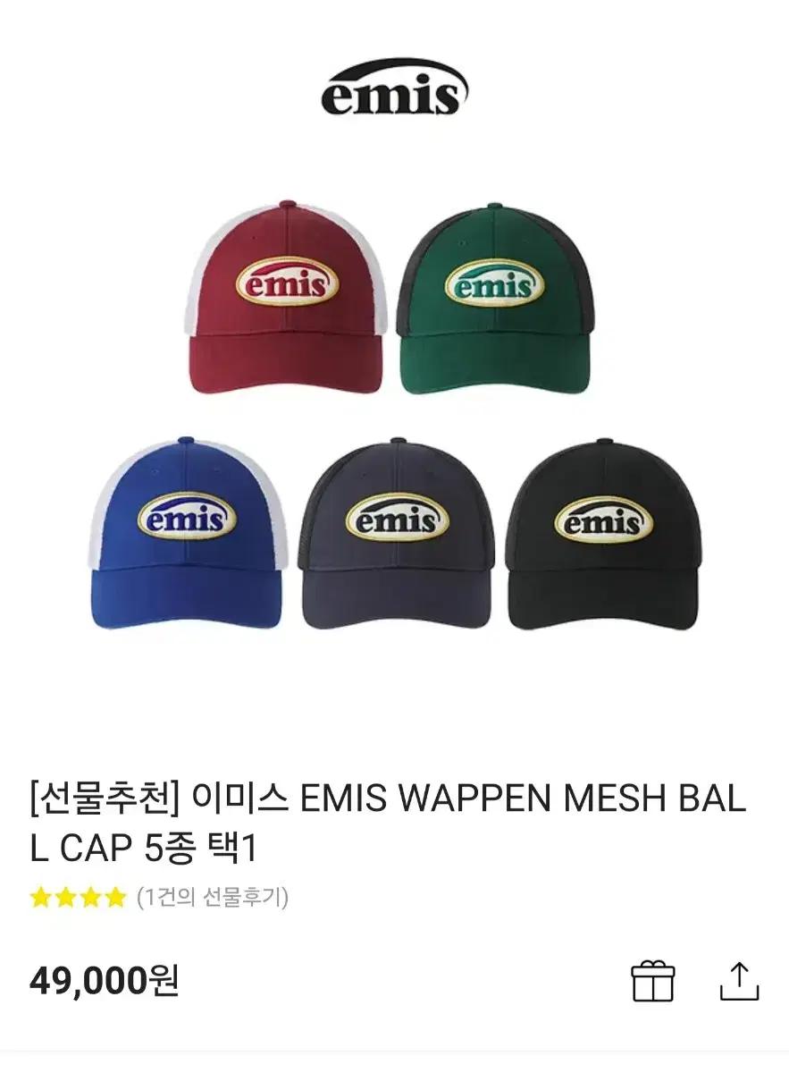 이미스 볼캡 블루