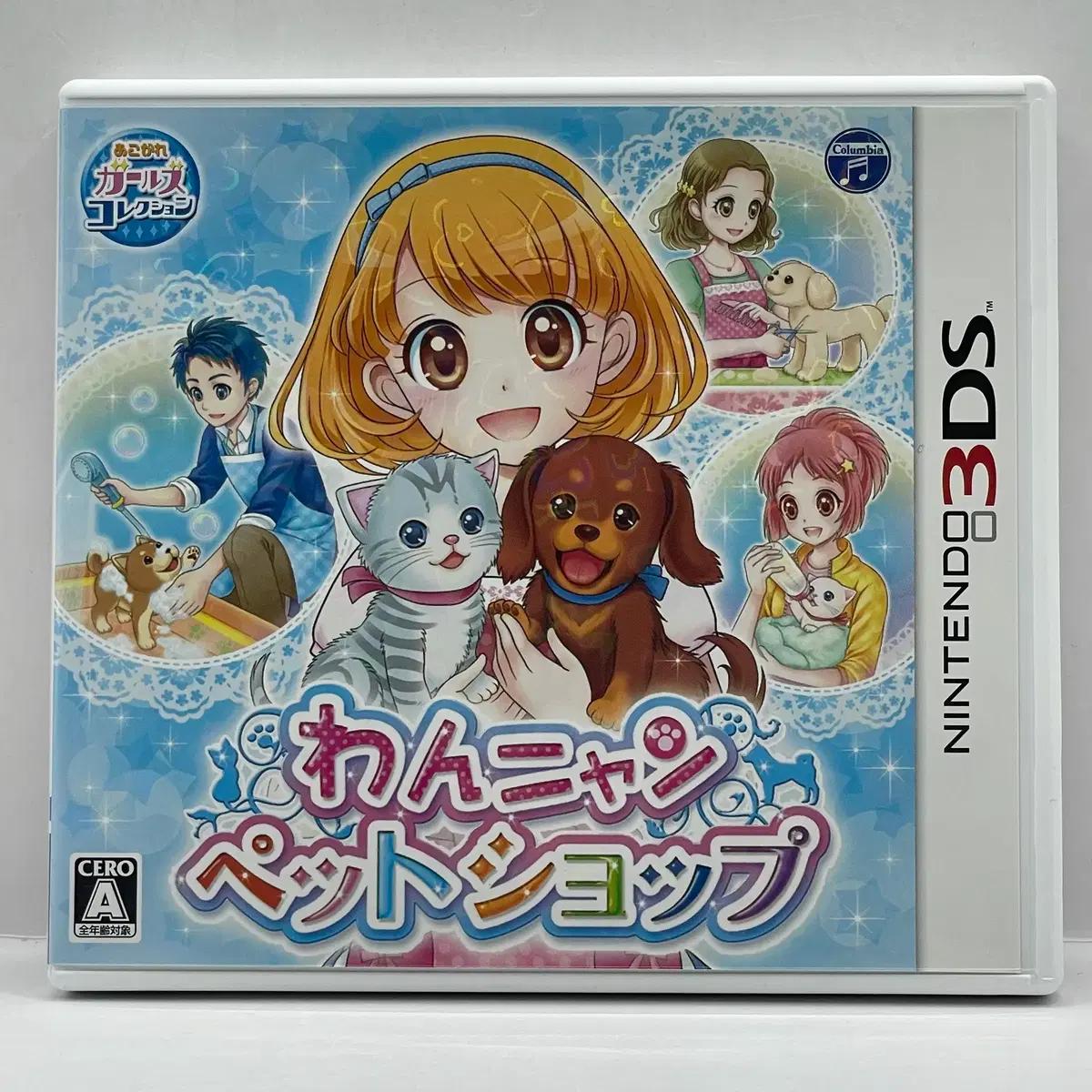 [일판] 3DS 왕냥 펫샵 (570)