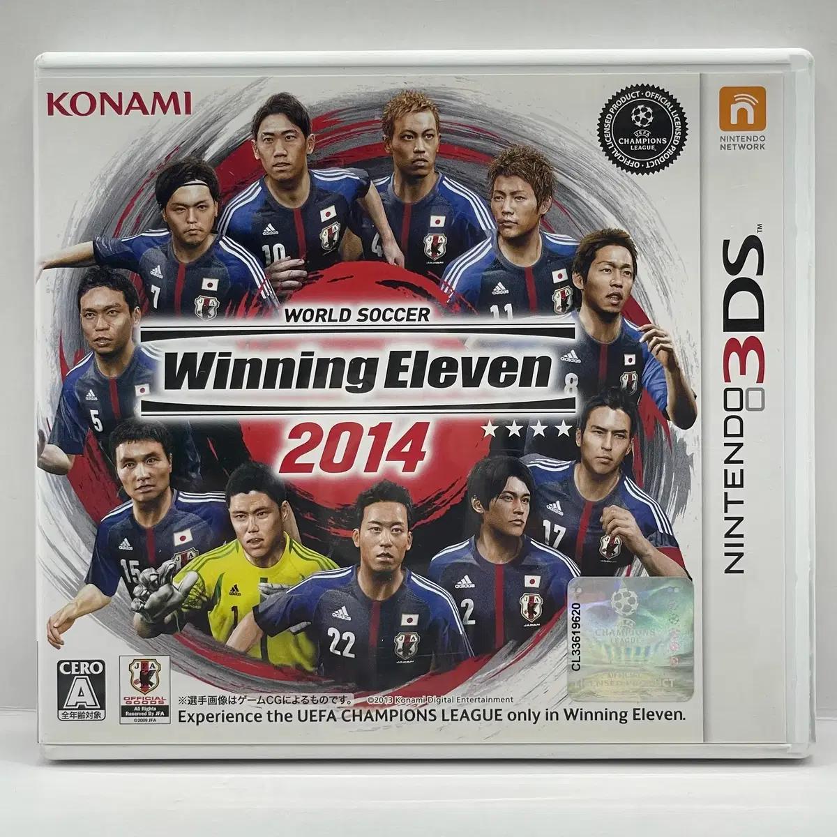 [일판] 3DS 위닝 일레븐 2014  (580)