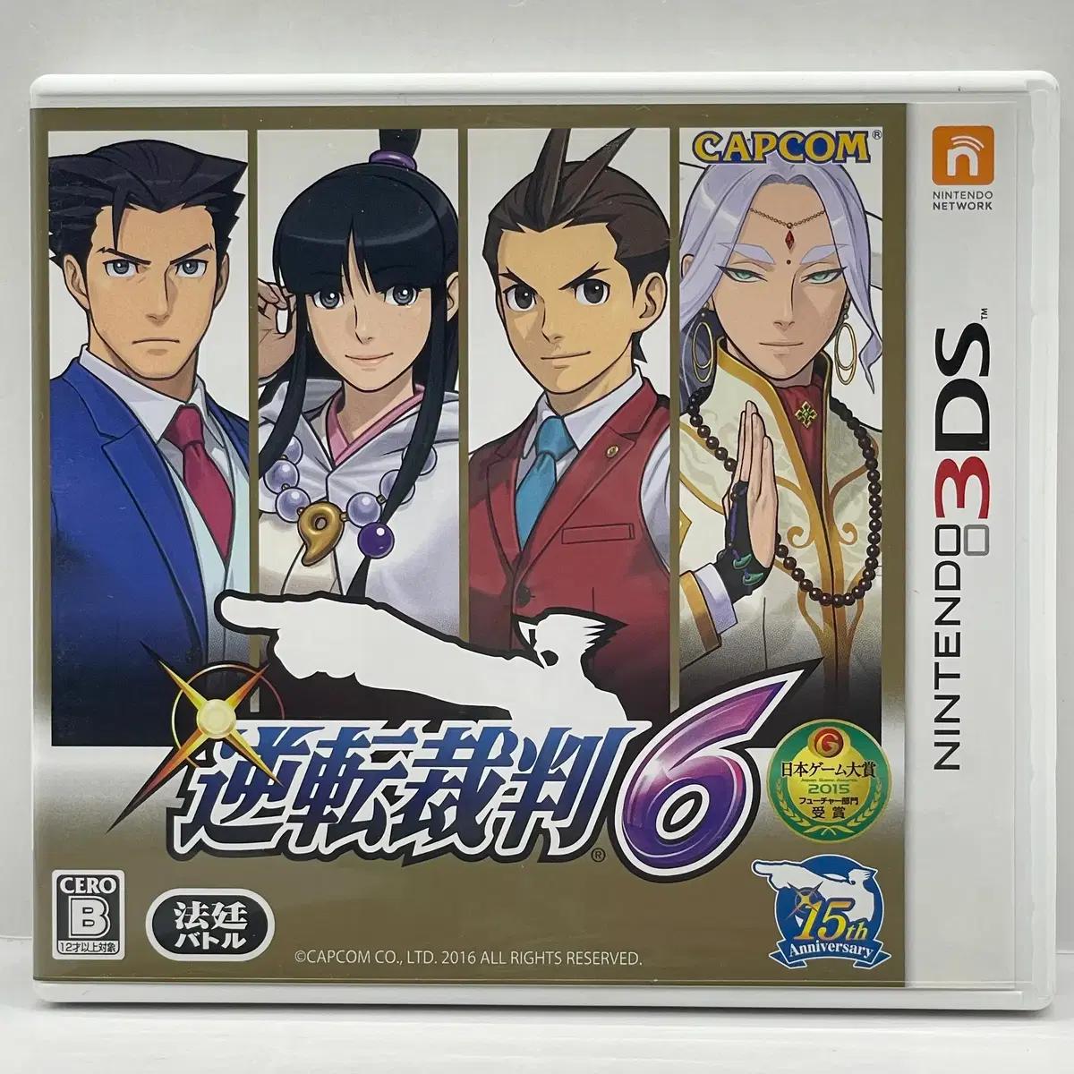 [일판] 3DS 역전재판 6 (583)