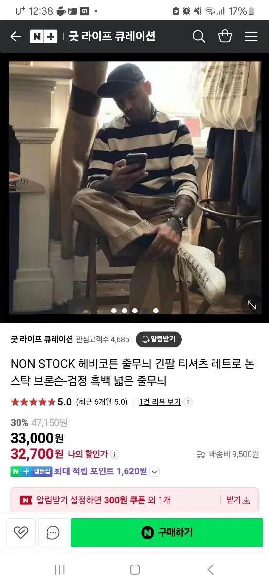 새상품 )논스탁 스트라이프 롱슬리브  XL 브론슨