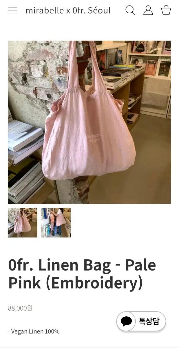 ofr. mirabelle 오에프알 미라벨 Linen Bag