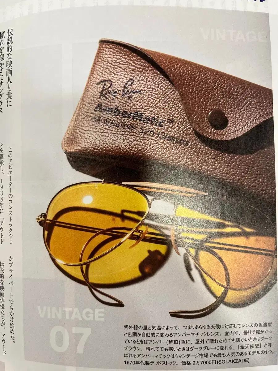 70s B&L RAY BAN AMBERMATIC OUTDOOR MAN