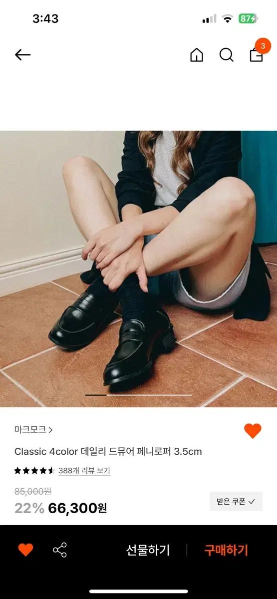 새상품 마모모크 데일리 드뮤어 페니로퍼