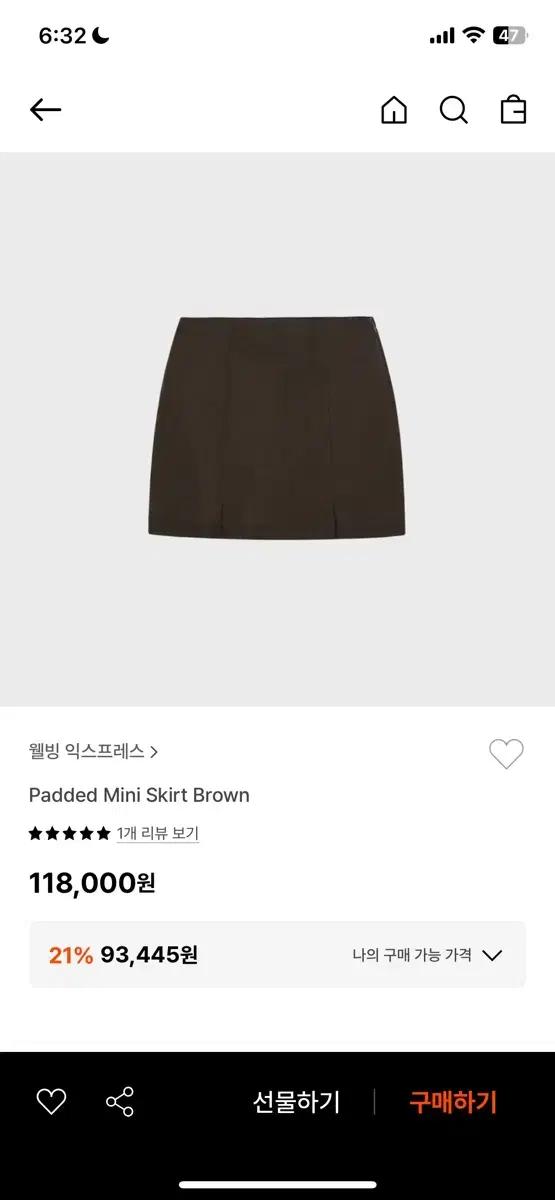 웰빙익스프레스 padded mini skirt brown