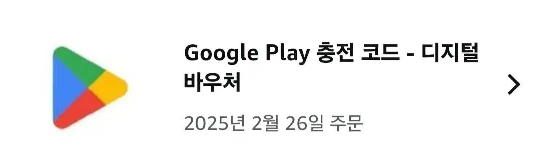 인도 구글 기프트카트 3000루피 팝니다
