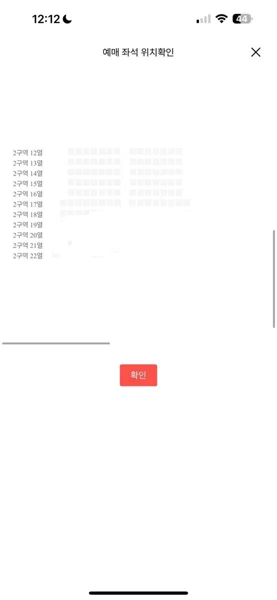투애니원 콘서트 4월 12일 토요일 2구역 단석 배송지변경으로 양도합니다