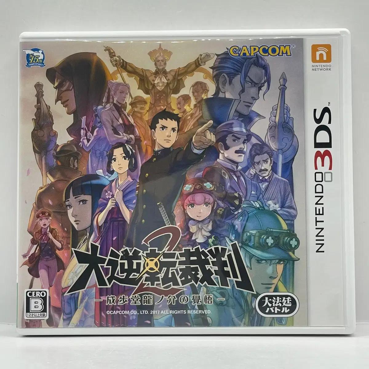 [일판] 3DS 대역전재판 2 나루호도 류노스케의 각오 (605)
