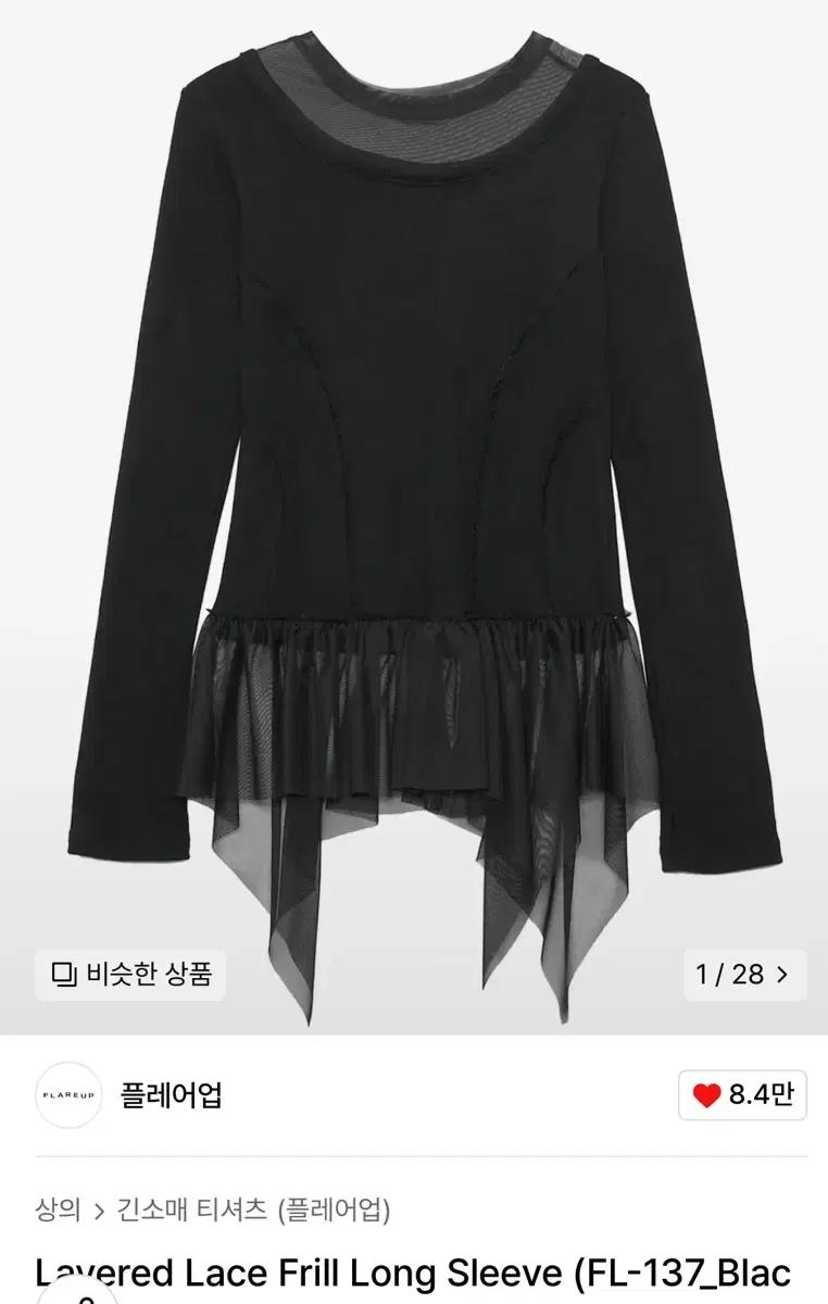 플레어업 롱 슬리브 블랙