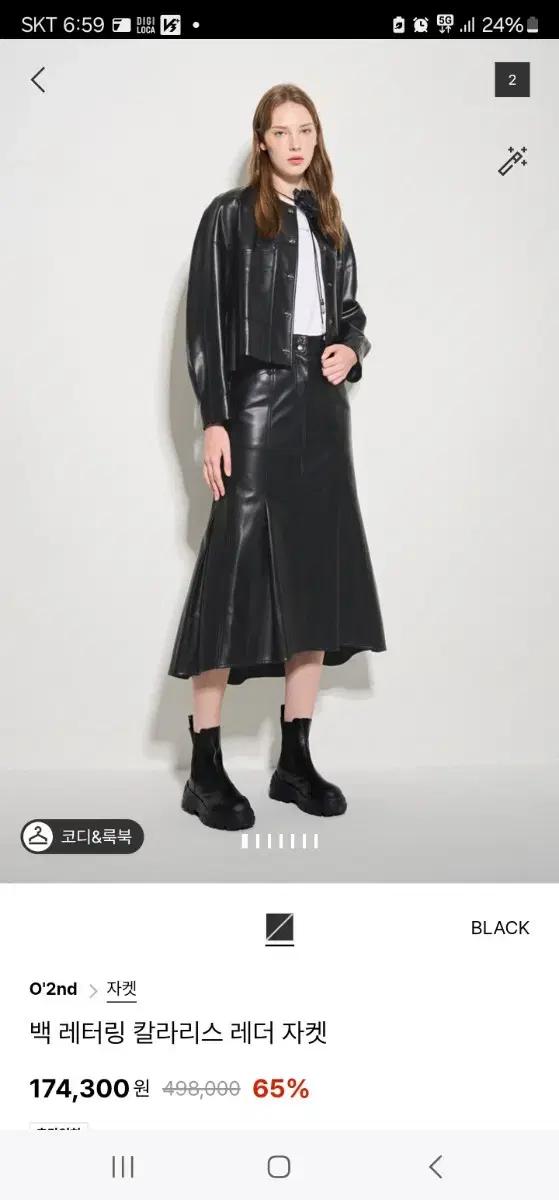 오즈세컨 에코레더 자켓
