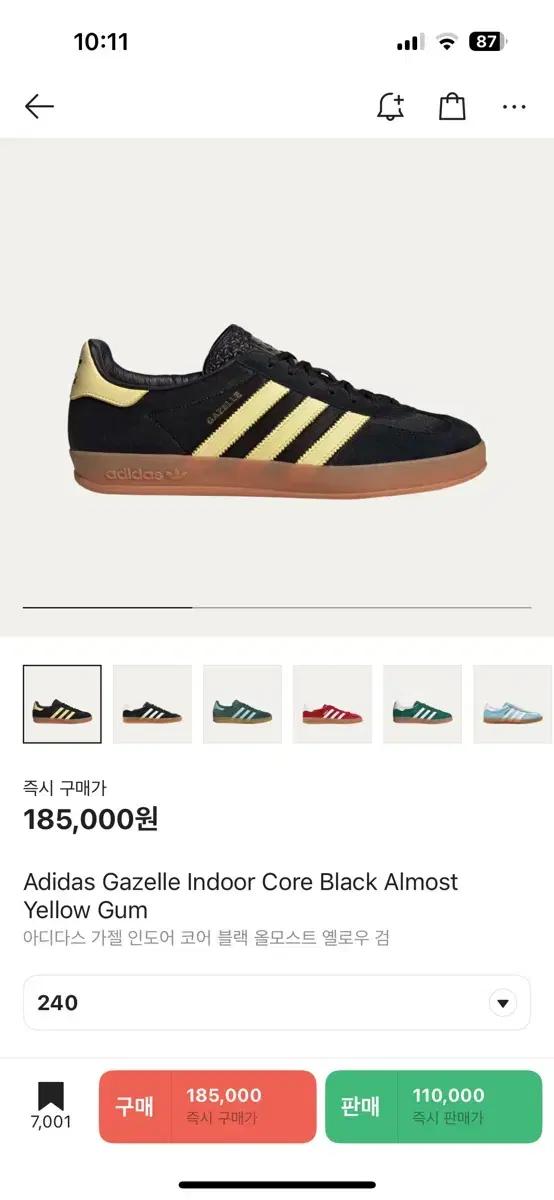 240 아디다스 가젤 인도어 코어 블랙 올모스트 옐로우 검