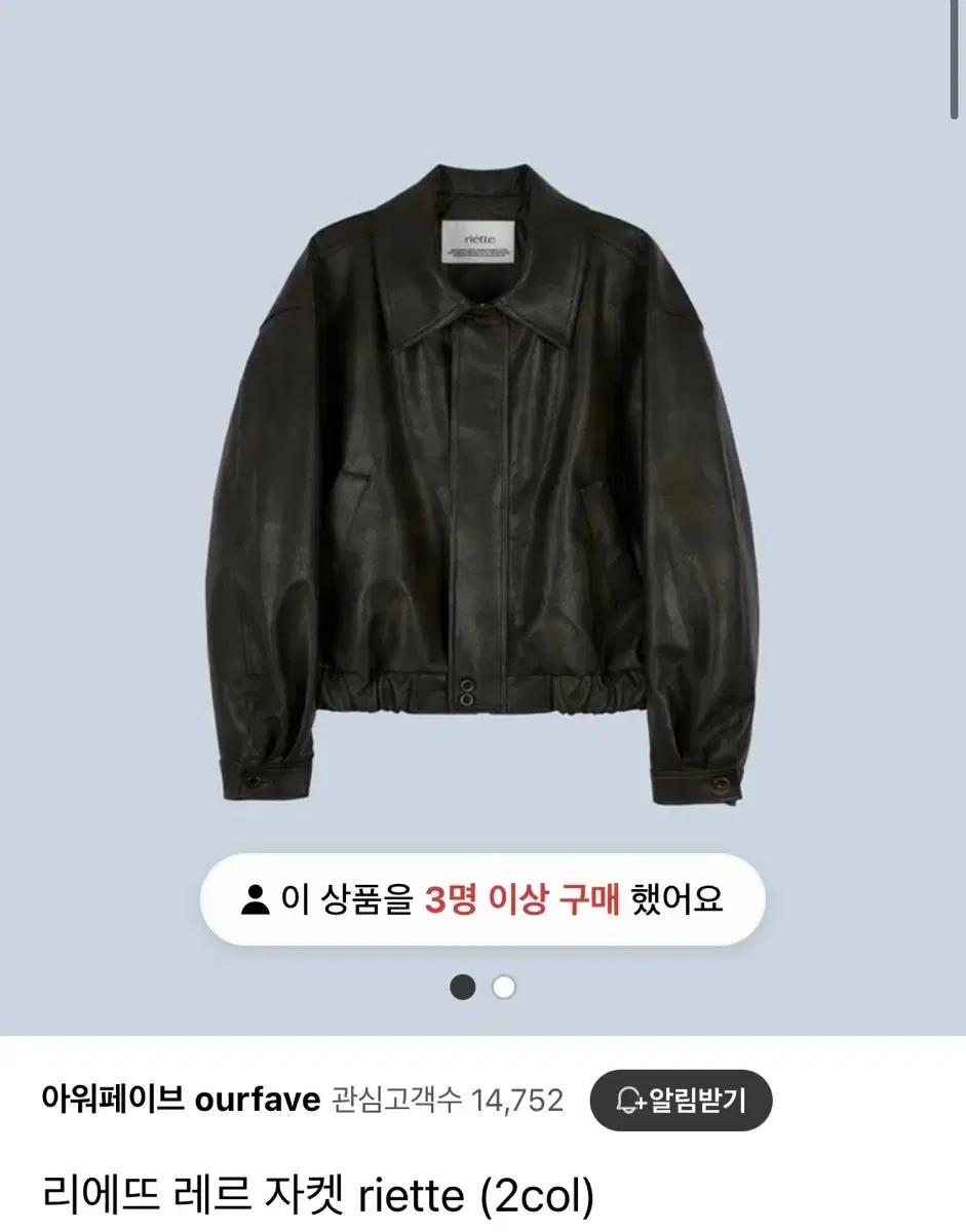 리에뜨 레르자켓 가죽자켓