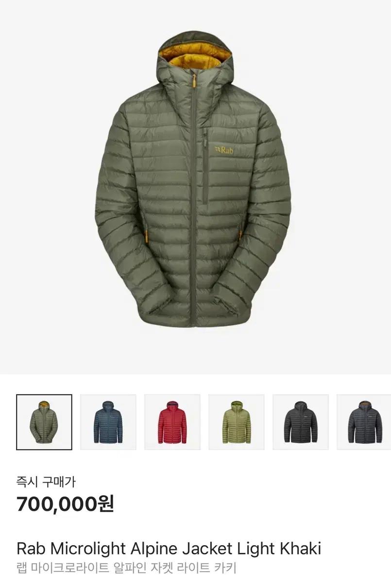[판매] Rab 랩 알파인 라이트 카키 L