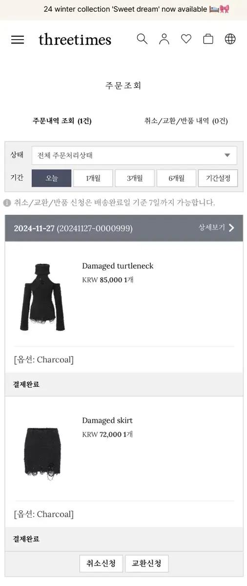 [셋업가격] 쓰리타임즈 damaged 셋업