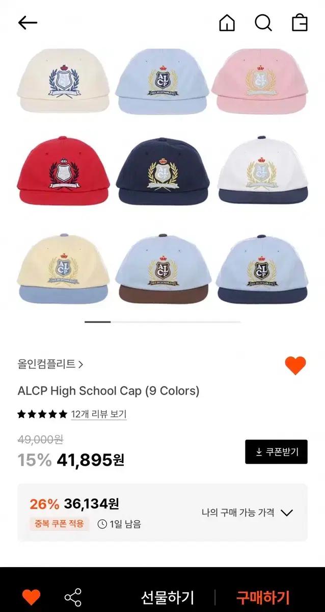 올인컴플리트 하이스쿨캡 모자