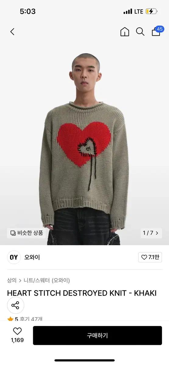 OY 하트 스티치 니트(카키)