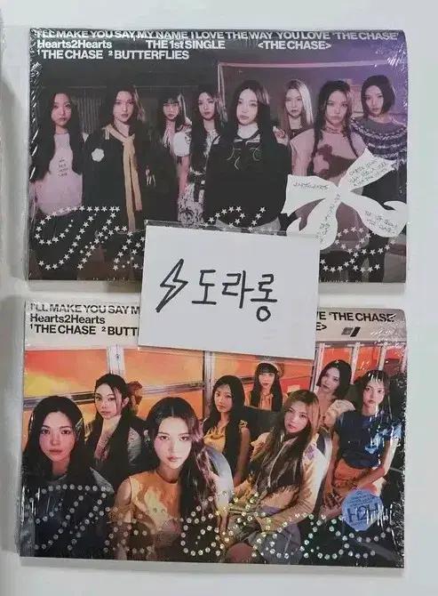 2종세트 가격) 하츠투하츠 포토북 미개봉 앨범 양도 현물