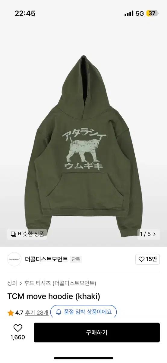 더콜디스트모먼트 후드