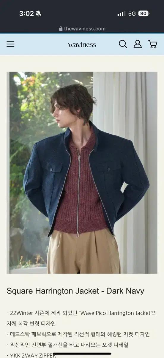 웨이비니스 waviness 헤링턴 자켓 다크 네이비 구해요