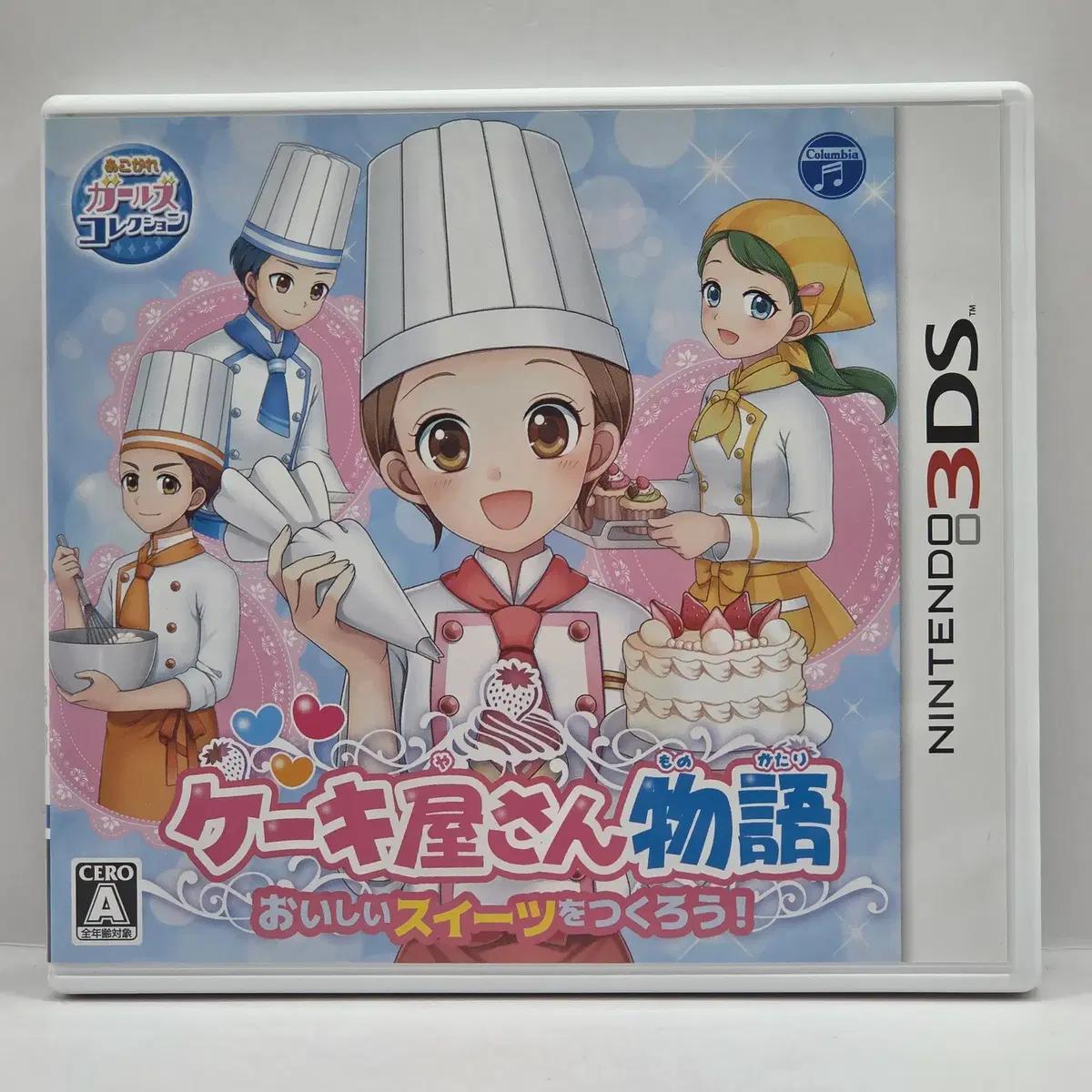 [일판] 3DS 케이크 가게 이야기 맛있는 디저트를 만들자 (616)