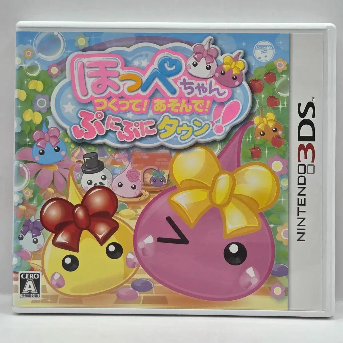 [일판] 3DS 홋페짱 만들어서 놀자 말랑말랑 타운 호페짱 (618)