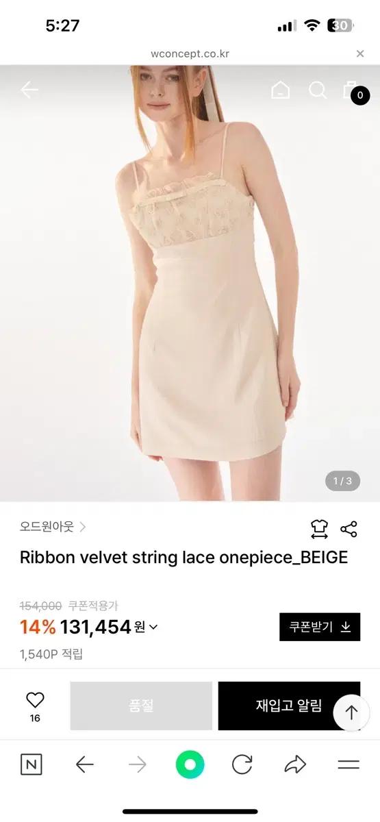 [구해요] 오드원아웃 리본벨벳 스트링 레이스원피스
